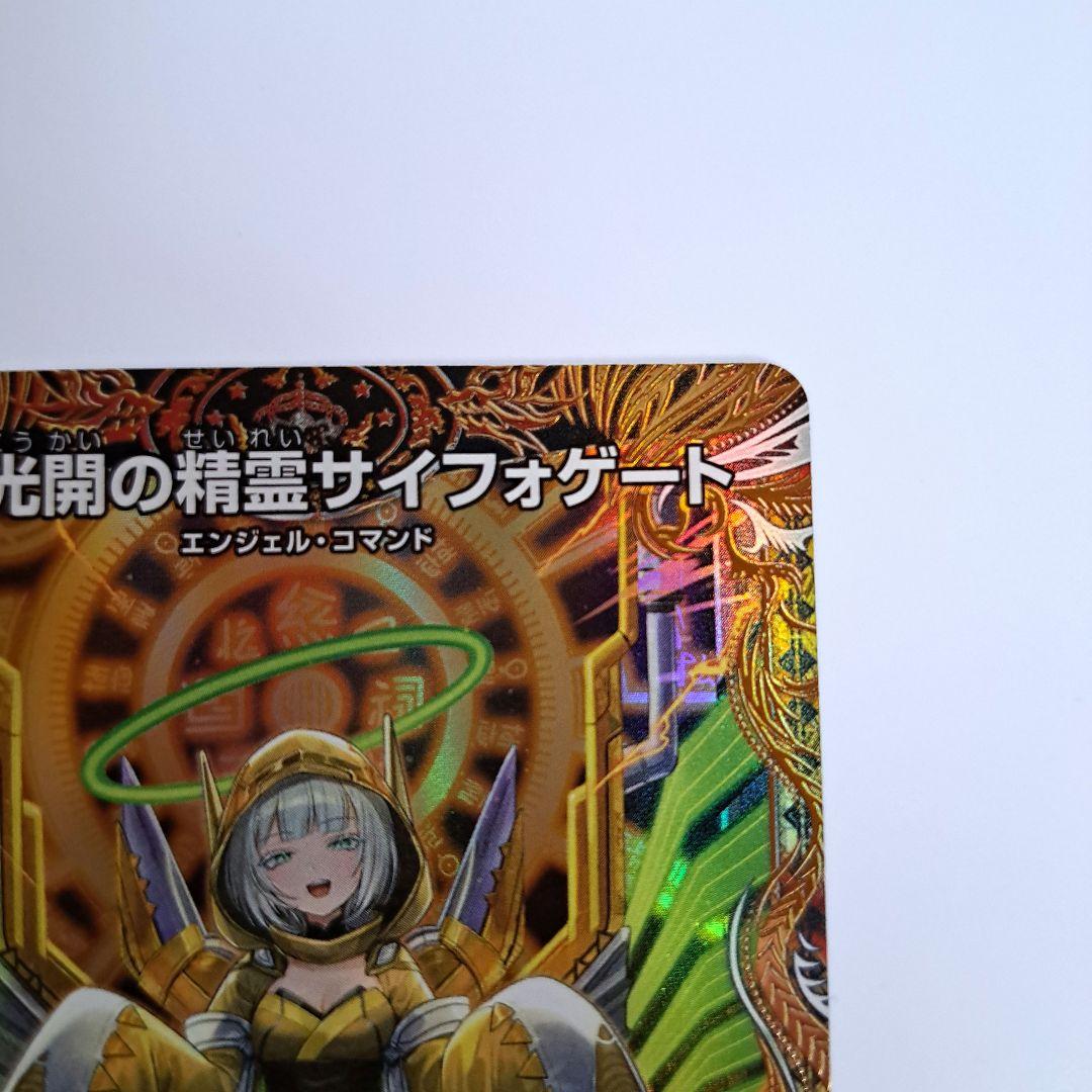 邪神vs邪神 光開の精霊 サイフォゲート 金トレジャー