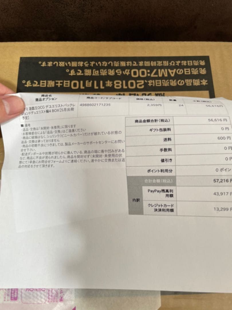 遊戯王 1カートン　デュエリストパック4　レジェンドデュエリスト編4