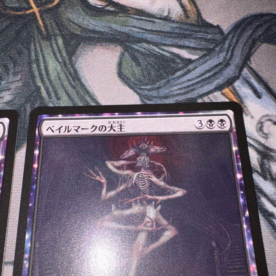 ベイルマークの大主 2枚 mtg