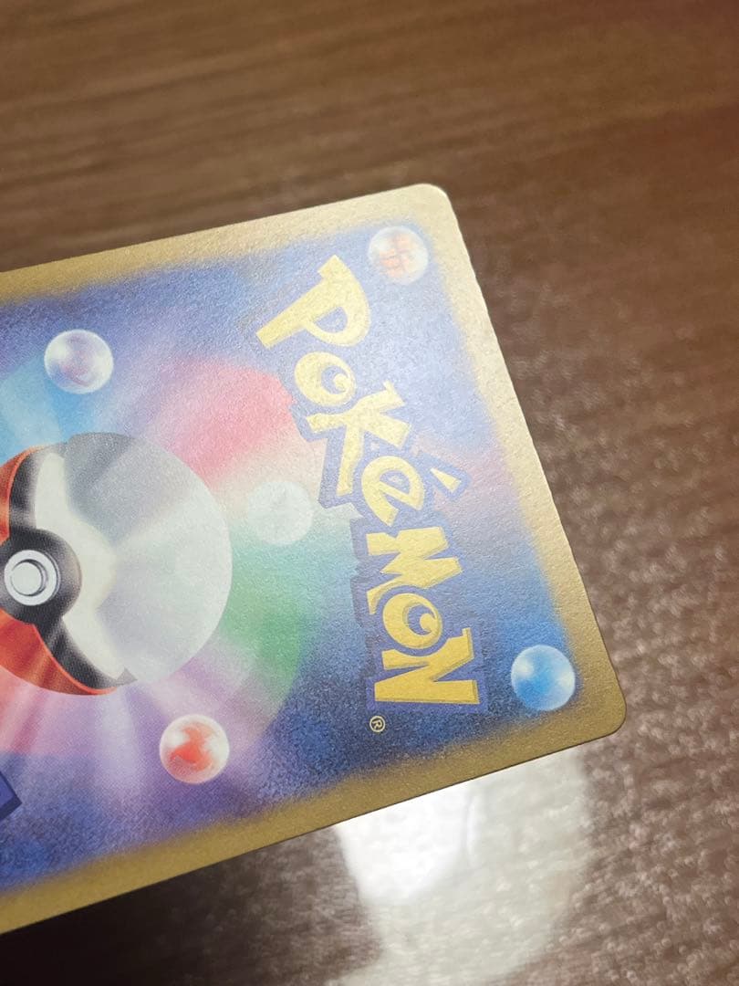 【ポケモンカード】ピカチュウex SAR 【センタリング良好】