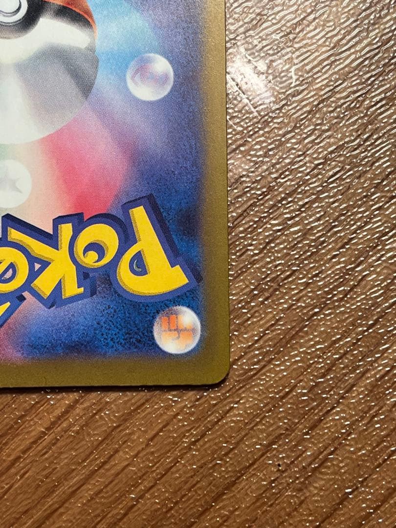 【ポケモンカード】ピカチュウex SAR 【センタリング良好】