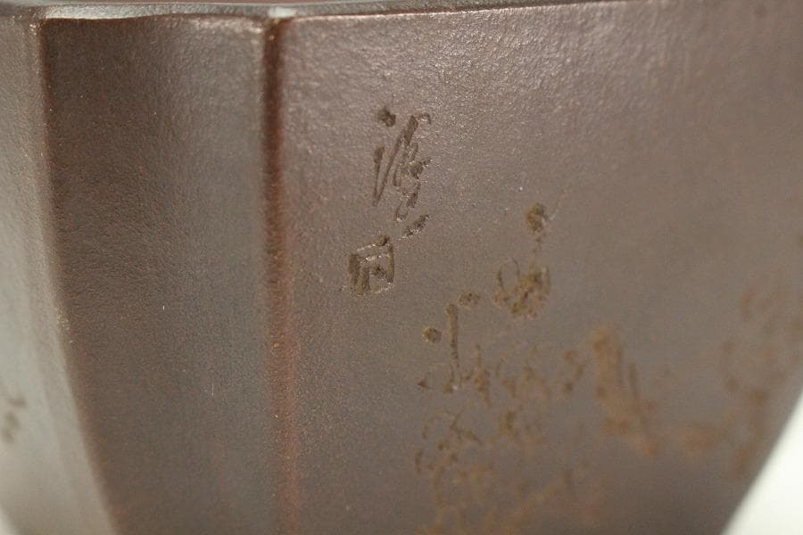 中国美術 朱泥 刻梅 文字 花盆 骨董品(K-LC976)