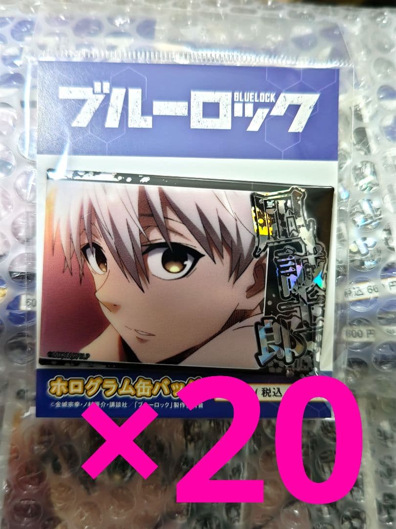 ブルーロック　凪誠士郎　缶バッジ　ホロ缶バッジ　20点セット　デザイン34 グッズ-バッチ】ブルーロック 凪 誠士郎だけ缶バッジ（ブラインド