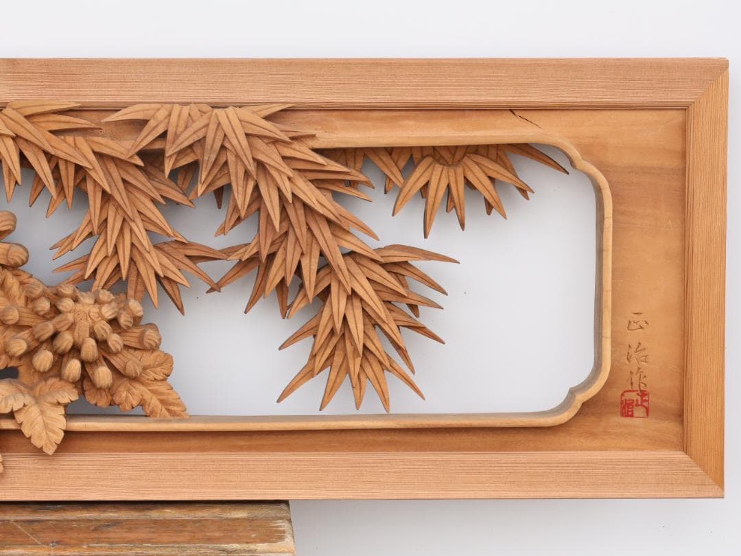 BK194 越中井波彫刻 名工 前川正治 作 四君子図 欄間 一対 細密彫刻｜