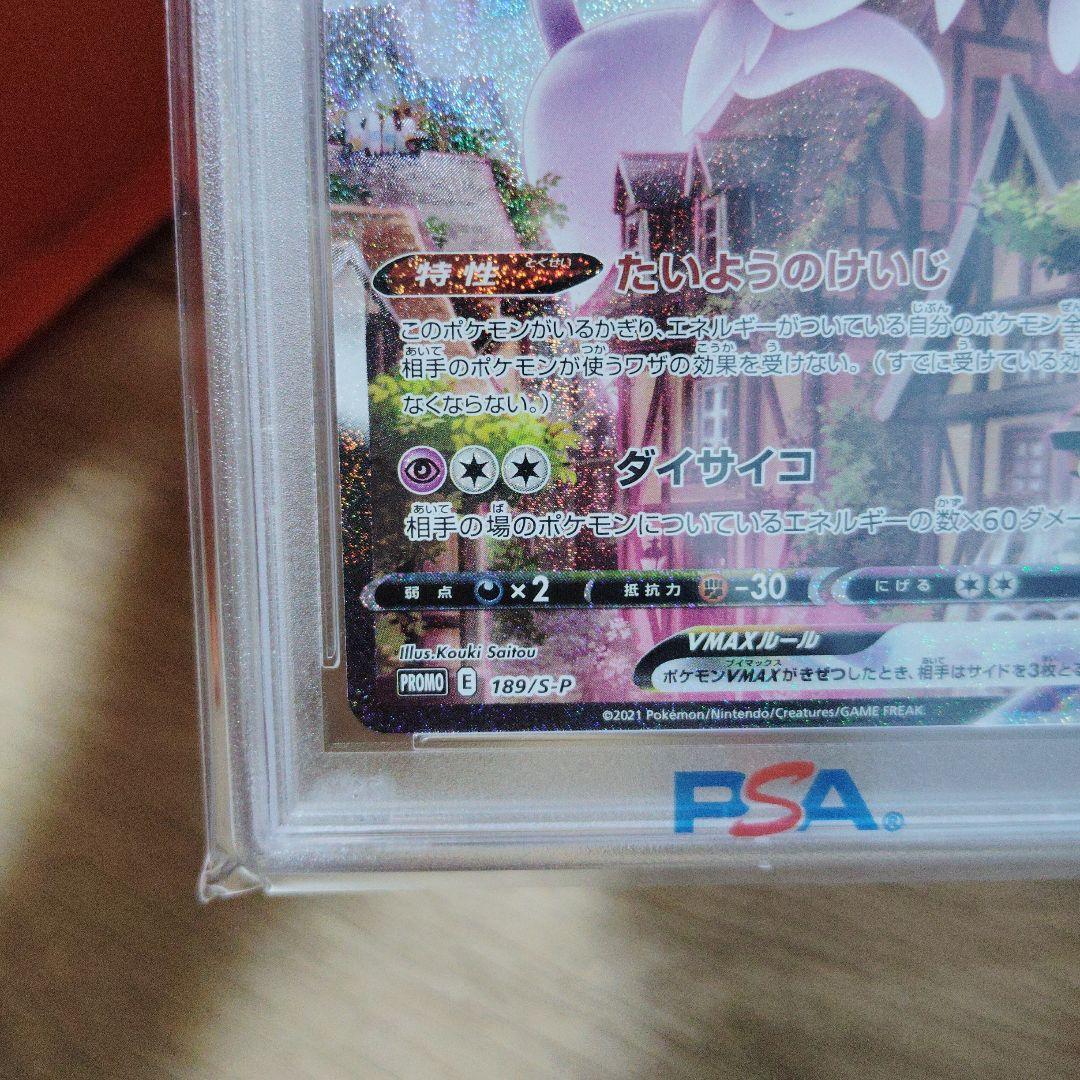 エーフィVMAX：強化拡張パック イーブイヒーローズ イーブイズセット