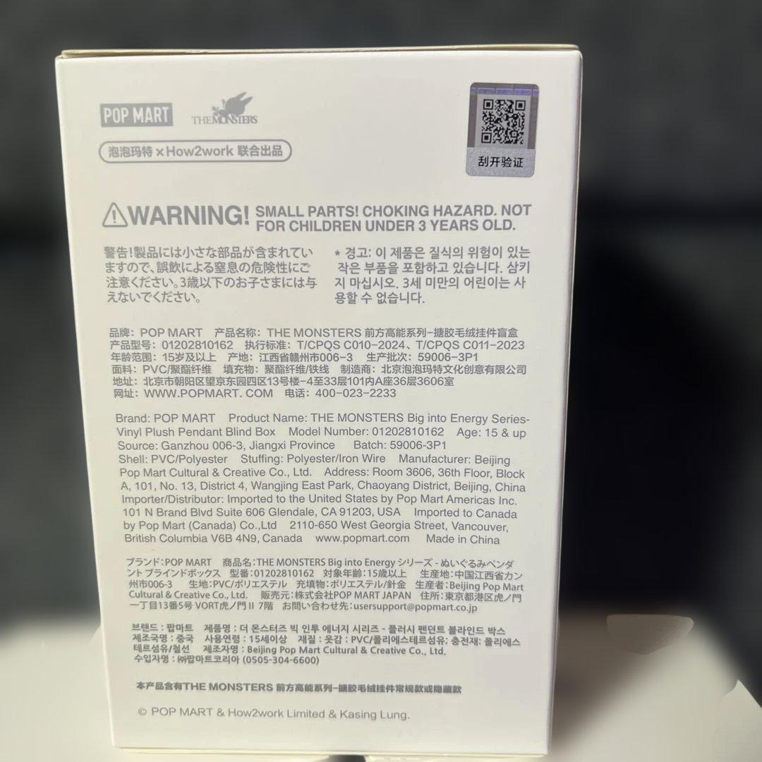 POPMART LABUBUラブブ新品未開封3個　Big into Energy