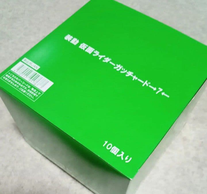装動　仮面ライダーガッチャード7 10種