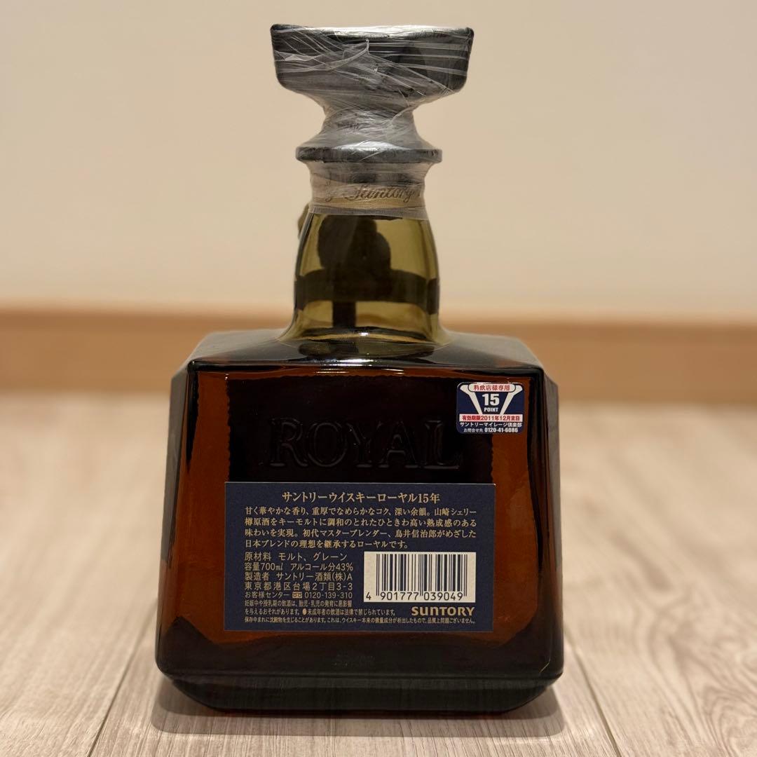 サントリーウイスキー ロイヤル 15年熟成未開栓 サントリー ウイスキー