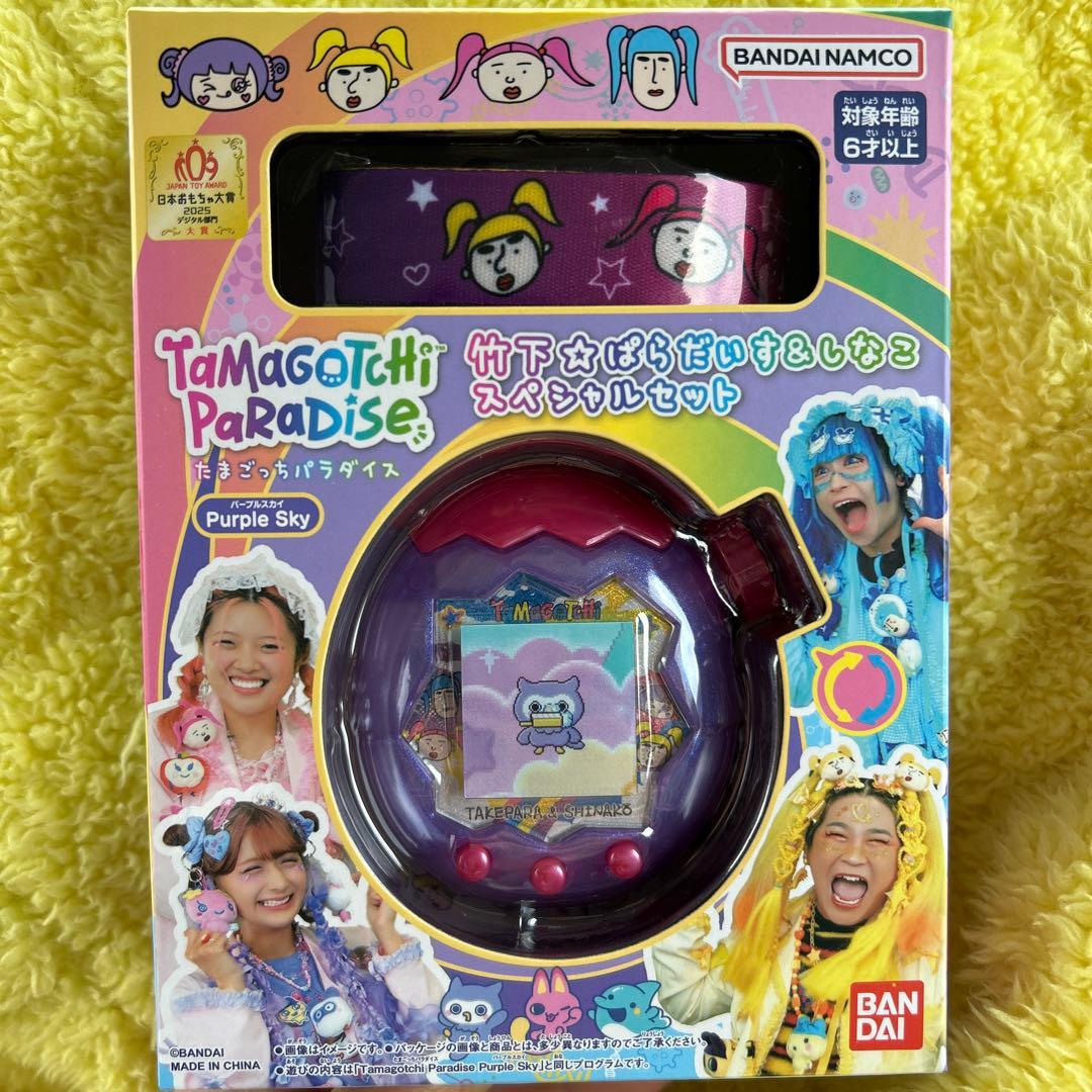 たまごっちパラダイスPurple Skyしなこ&竹下☆ぱらだいすスペシャル