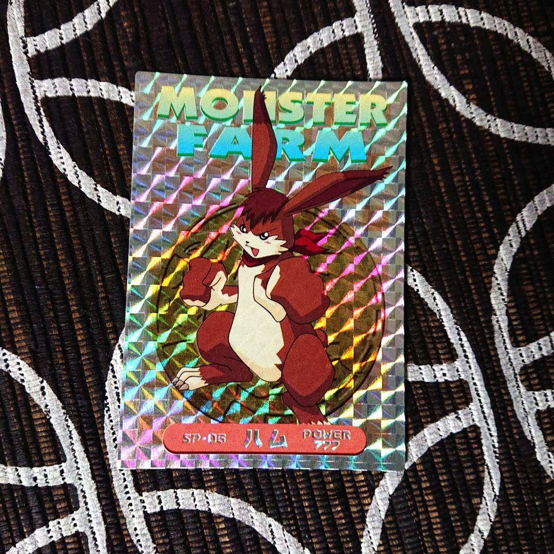 モンスターファーム　カード　SP-01〜SP-09