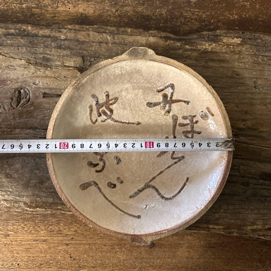 壺市丹波 鉄絵石皿 古丹波 古瀬戸 古民芸 美濃 古美術