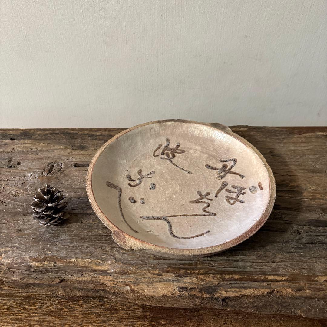 壺市丹波　鉄絵石皿　古丹波　古瀬戸　古民芸　美濃　古美術　懐石　酒器　検:李朝 壺市丹波 鉄絵石皿 古丹波 古瀬戸 古民芸 美濃 古美術 懐石 酒器 検:李