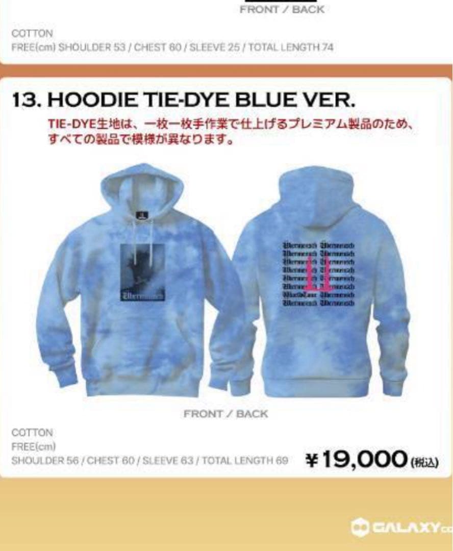 G-dragon 正規 フーディ タイダイブルー 大阪限定 希少 パーカー