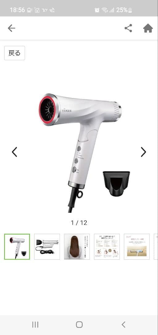 艶髪ドライヤー リフトドライヤー スマート ホワイト YJHC2W