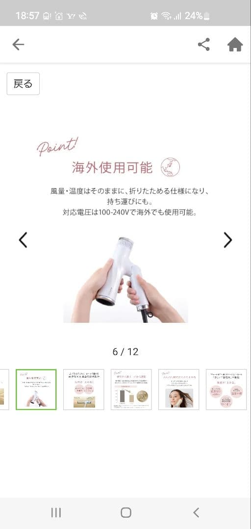 艶髪ドライヤー リフトドライヤー スマート ホワイト YJHC2W