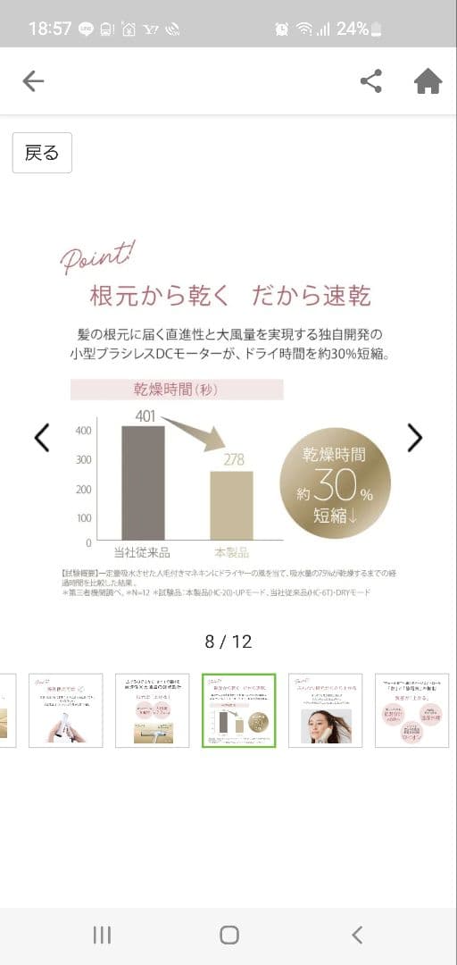 艶髪ドライヤー リフトドライヤー スマート ホワイト YJHC2W