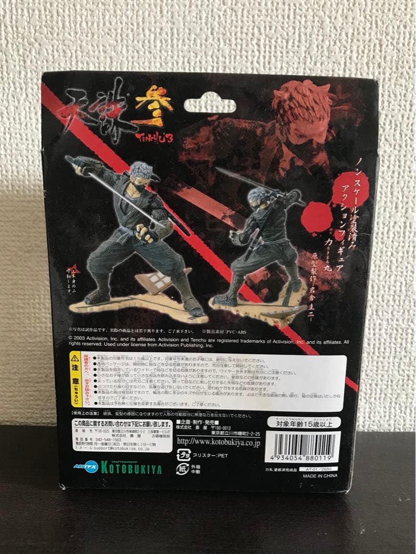 天誅参　力丸　-Rikimaru- フィギュア　レア