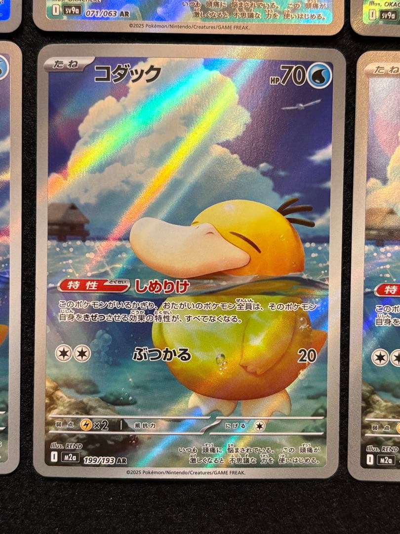 ポケカ【カスミのコダック AR コダック AR】各３枚６枚セット