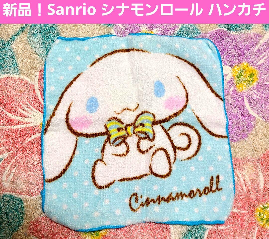 Sanrio シナモロール ハンカチ 新品