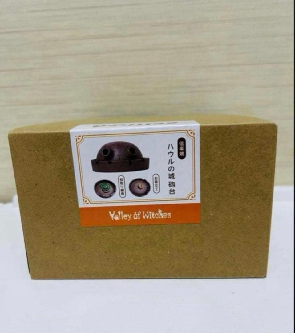 ジブリパーク信楽焼魔女の谷ハウルの動く城 砲台 蚊取り線香