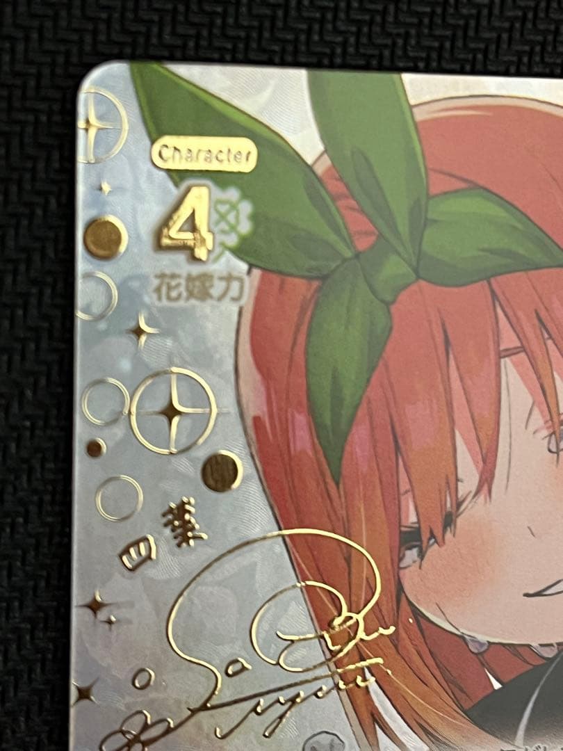 PSA10 五等分の花嫁カード 昂る想い 中野四葉SSSPシリアル入り　＋おまけ