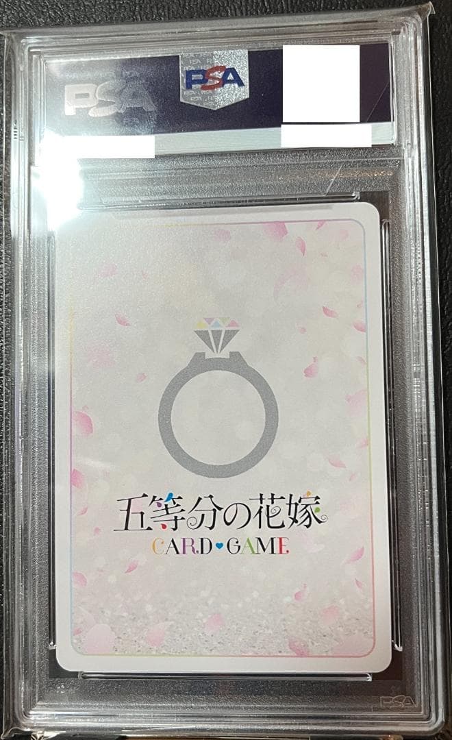 PSA10 五等分の花嫁カード 昂る想い 中野四葉SSSPシリアル入り　＋おまけ