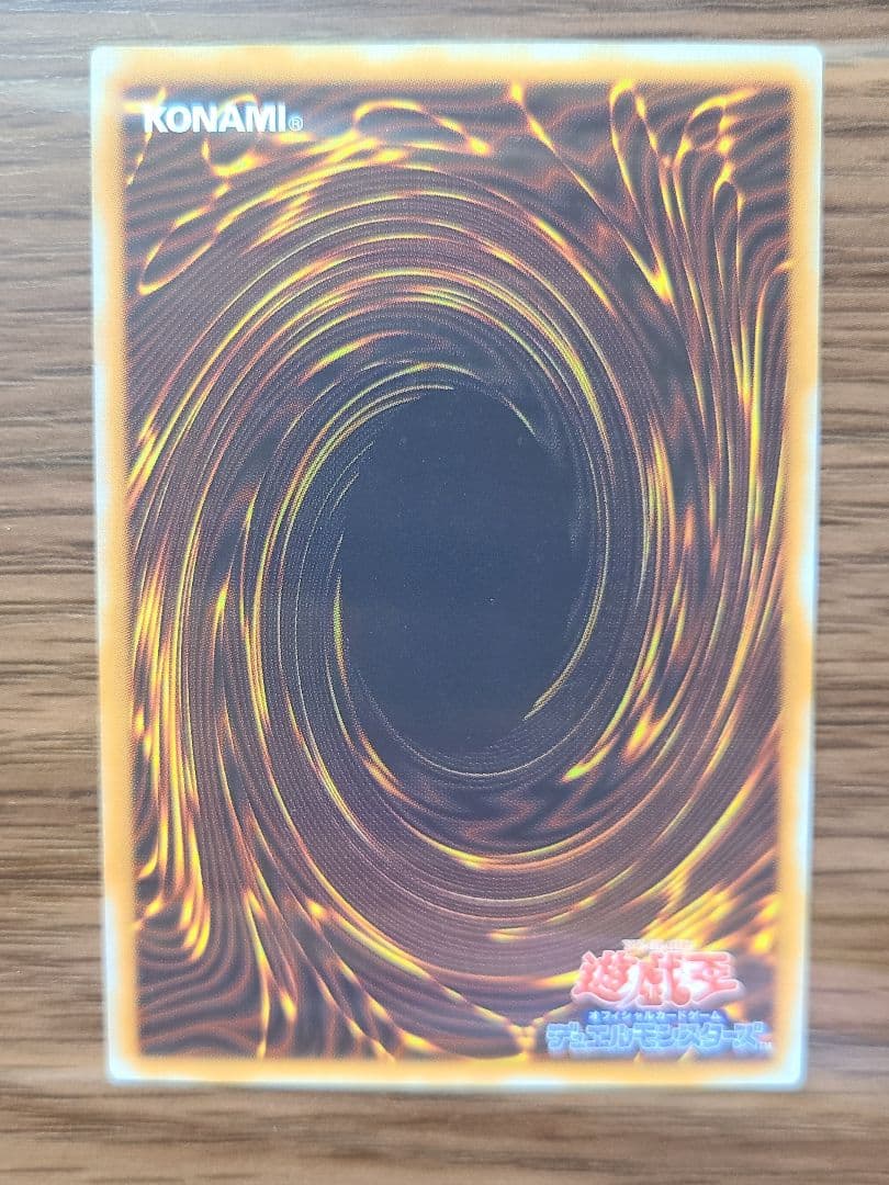 青眼の白龍　レリーフ　青艶　良品