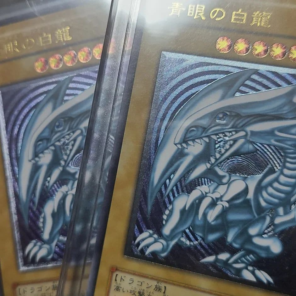 青眼の白龍　レリーフ　青艶　良品