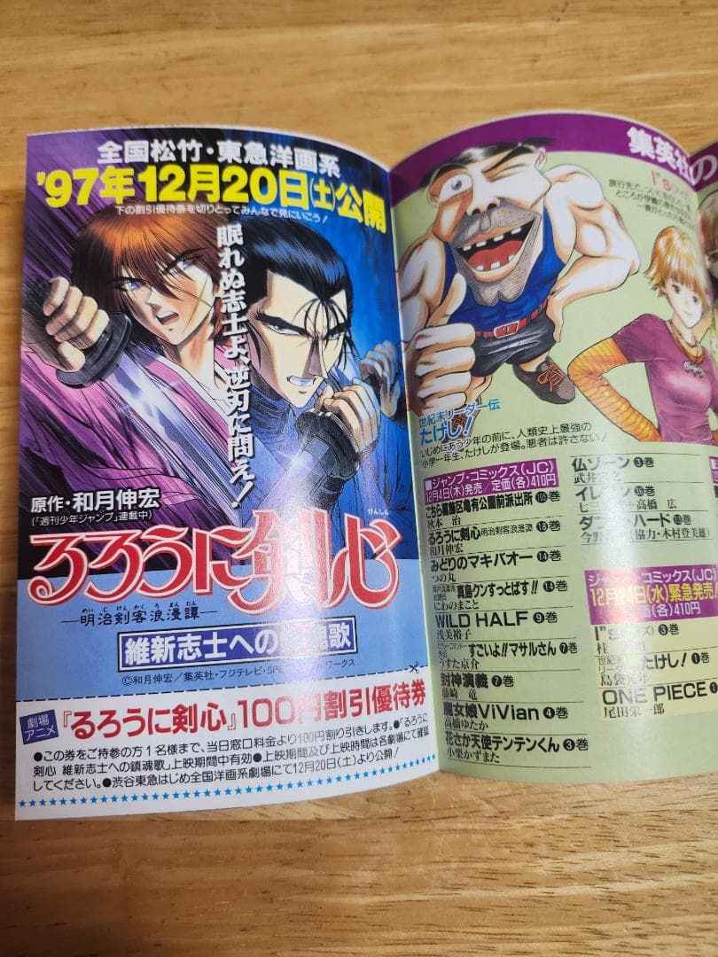 ONE PIECE 1巻　初版　コミックニュースつき