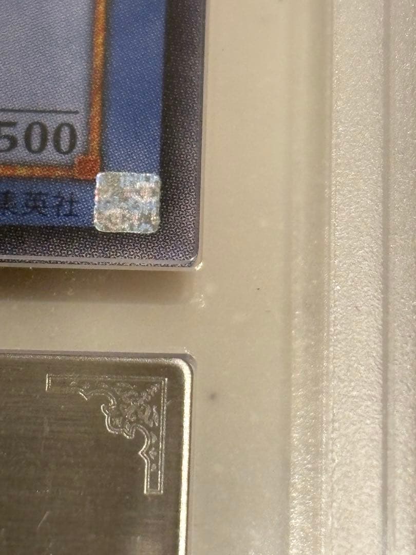 カオスソルジャー レリーフ ARS 真贋鑑定