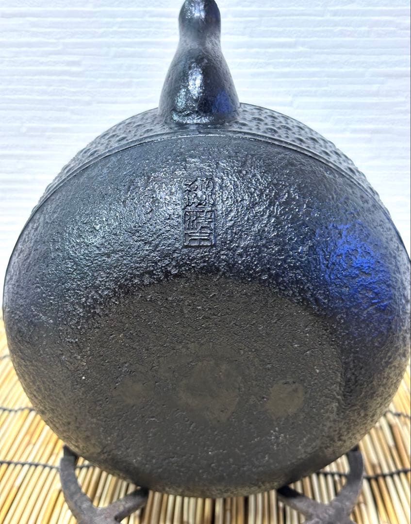 新品、供箱等付属品付 南部岩鋳四代目清末作 丸型