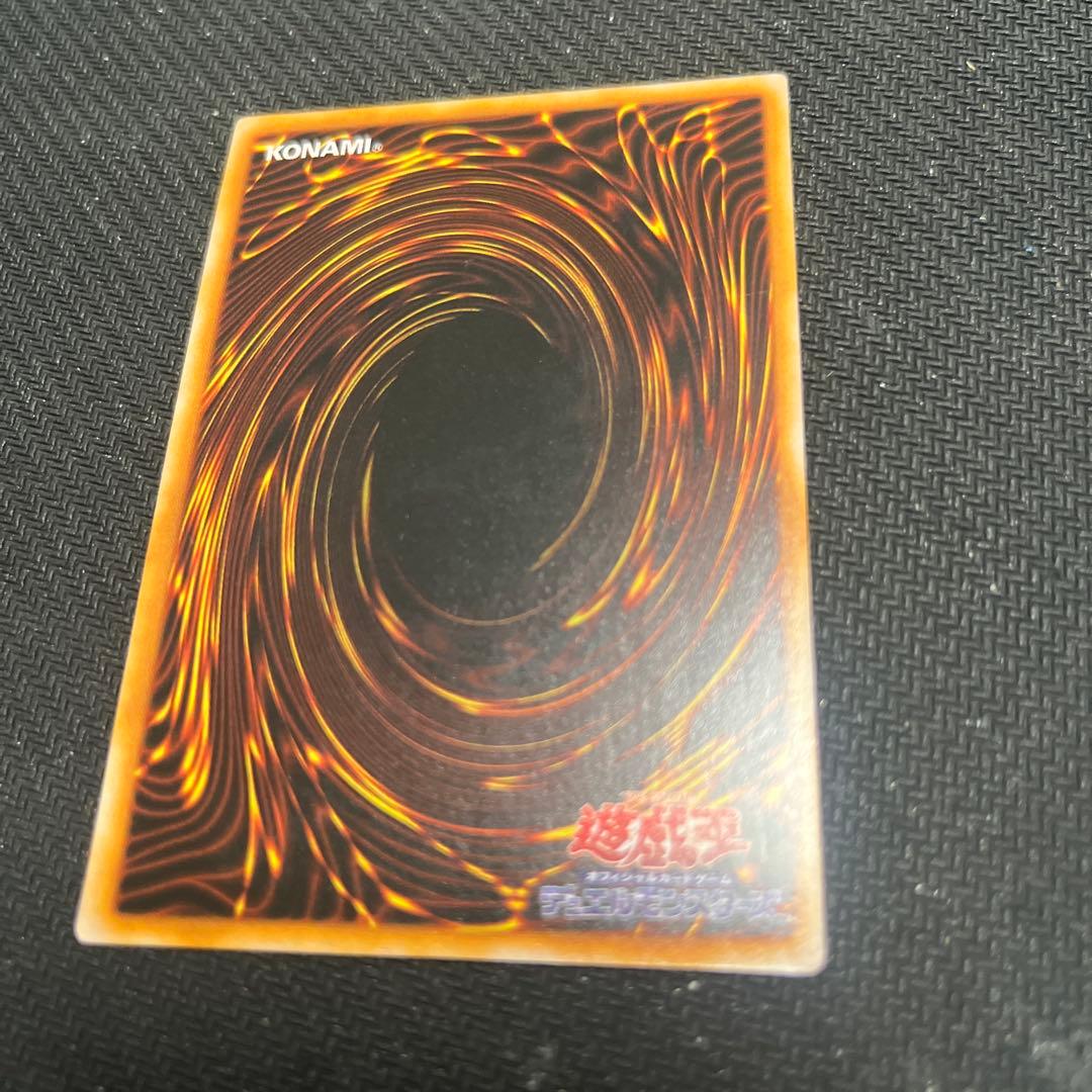 遊戯王　トライホーンドラゴン　初期　ウルトラレア