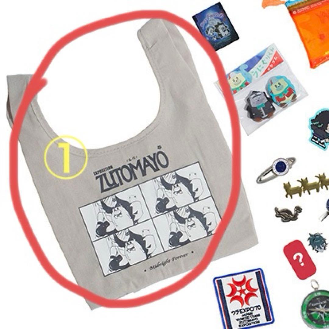 ずっと真夜中でいいのに。ガチャ等グッズまとめ売り - メルカリ