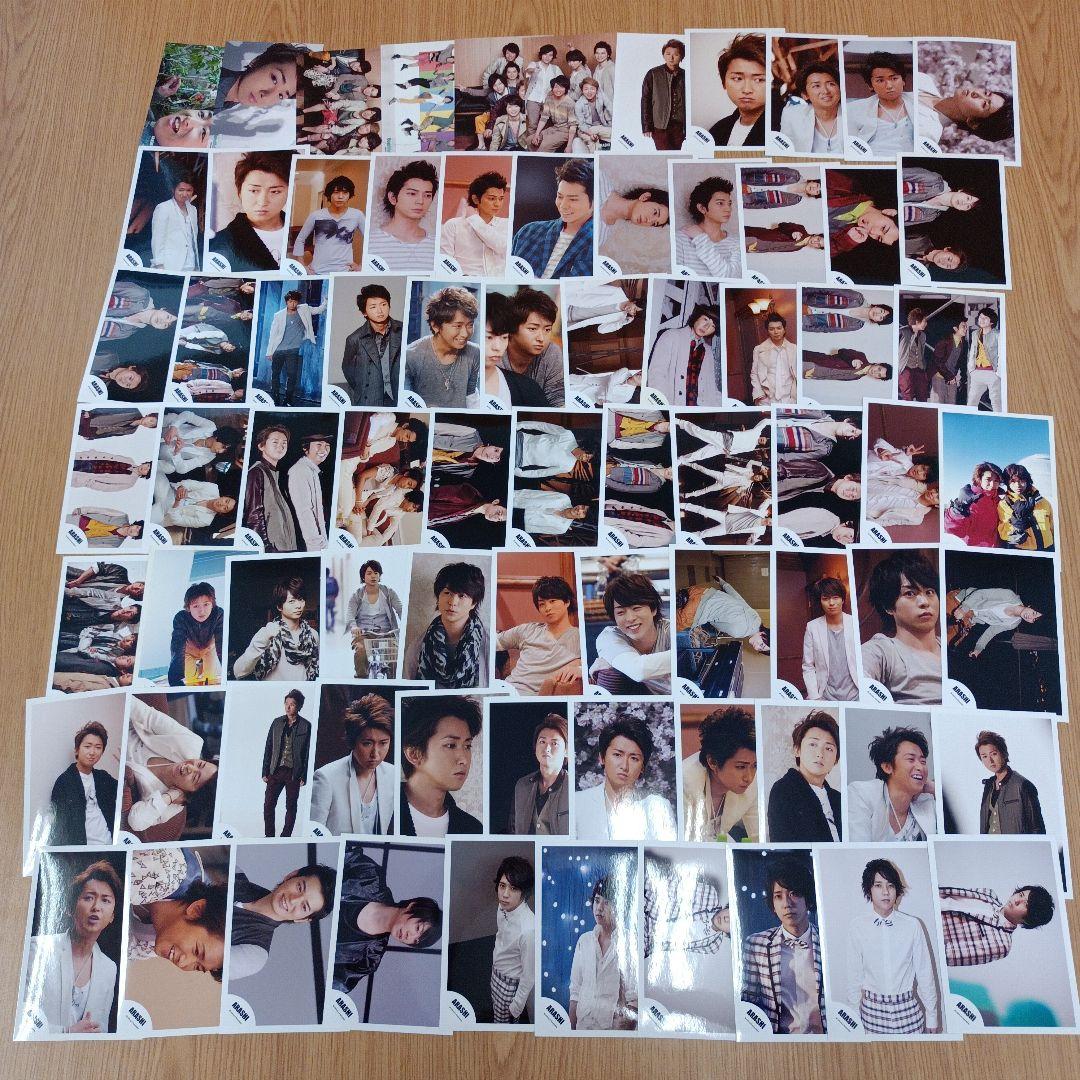 嵐　公式写真　約800枚　大量　まとめ売り　ブロマイド　集合　混合