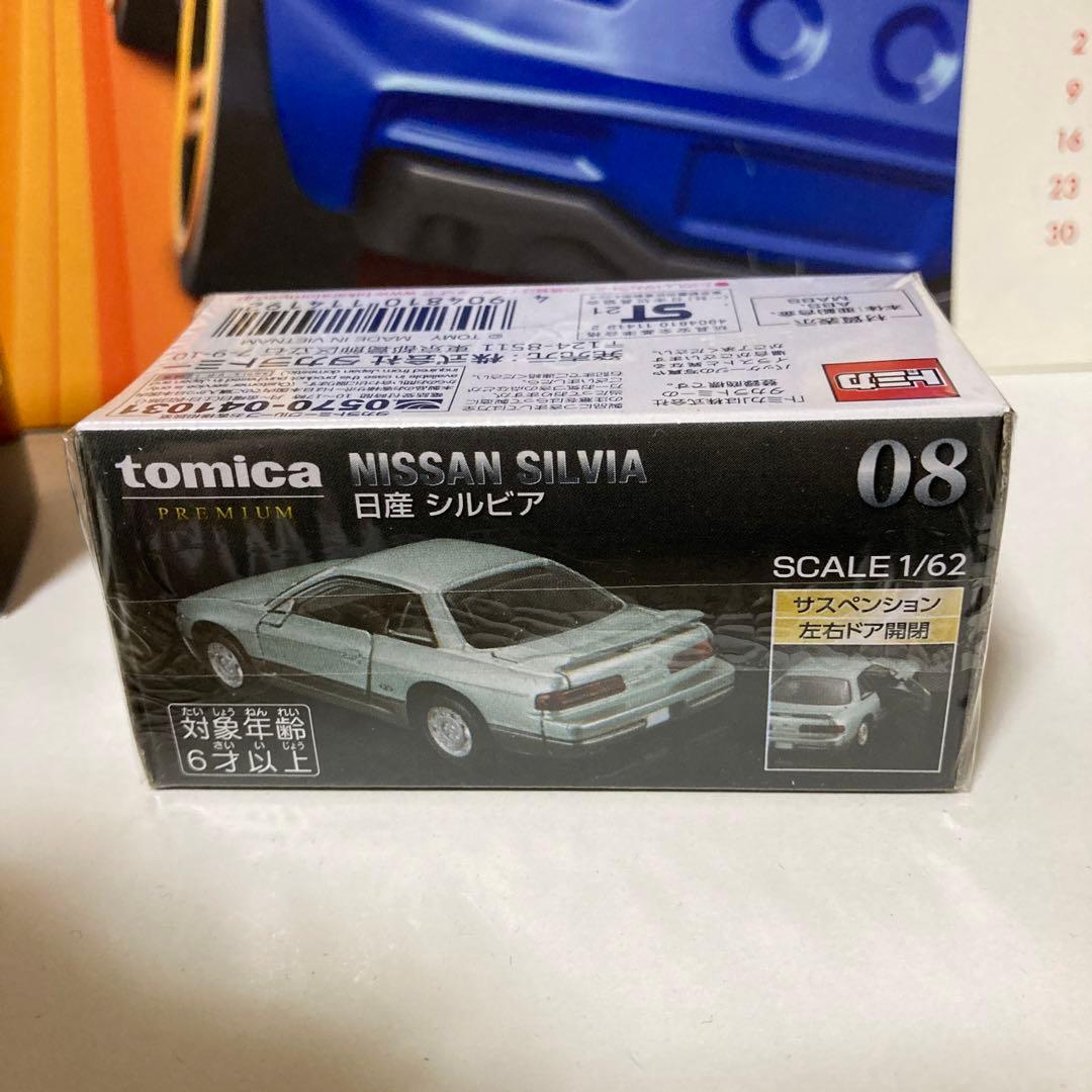トミカプレミアム 日産シルビア S13 イオン限定&通常廃盤 今後は
