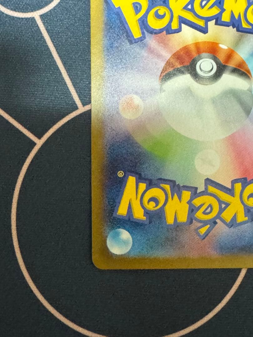 と*い様 ミュウex SAR SV2a ポケモンカード151 205/165