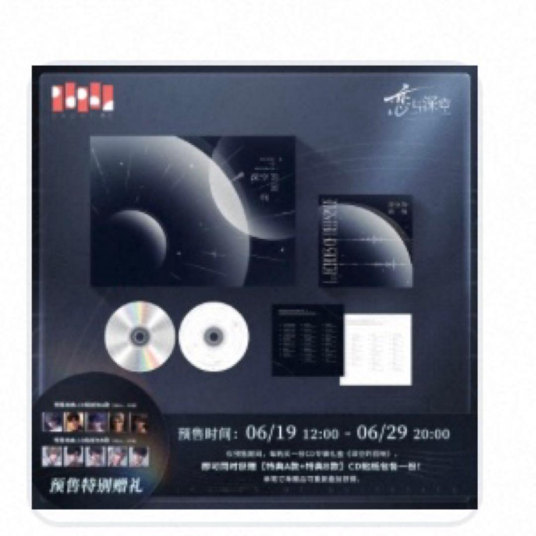 【公式正規品】恋と深空 CD アルバム 深空の響き ギフトボックス セット 特典 公式正規品】恋と深空 CD アルバム 深空の響き ギフトボックス セット