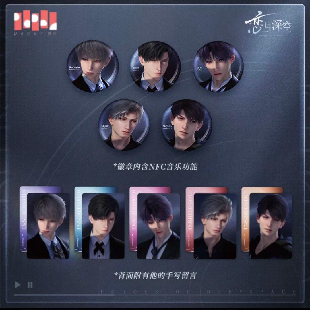 公式正規品】恋と深空 CD アルバム 深空の響き ギフトボックス セット
