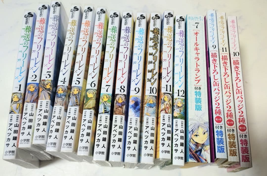 葬送のフリーレン 1〜12巻セット（7.8.9.10.11）特装版 葬送のフリーレン コミック 1-12巻セット |本 | 通販 | Amazon