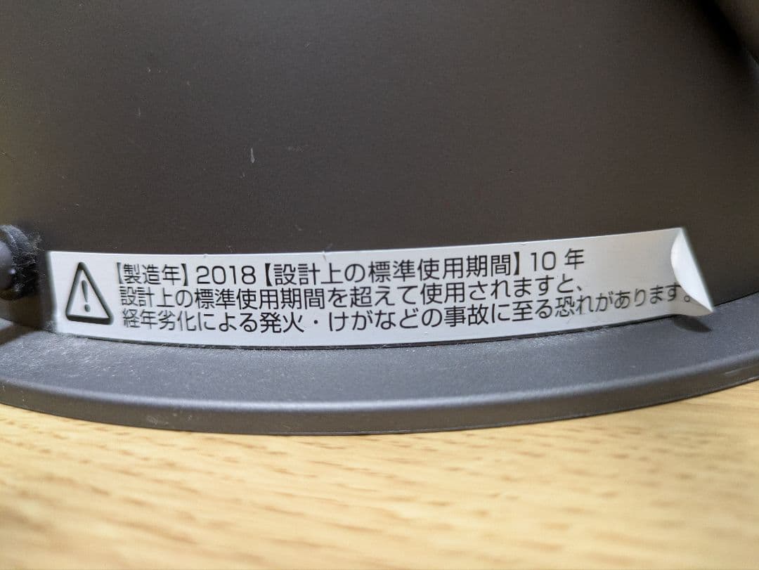 ダイソン　空気清浄機能付ファンヒーター　HP04