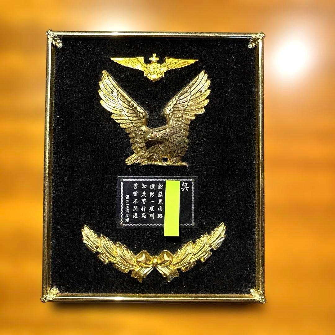 海上自衛隊 飛行隊 記念盾 - メルカリ