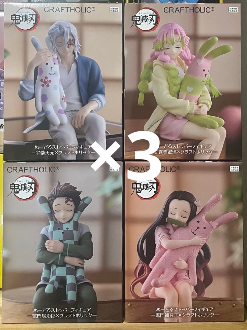 鬼滅の刃 ぬーどるストッパー 4体セット ×2 - メルカリ