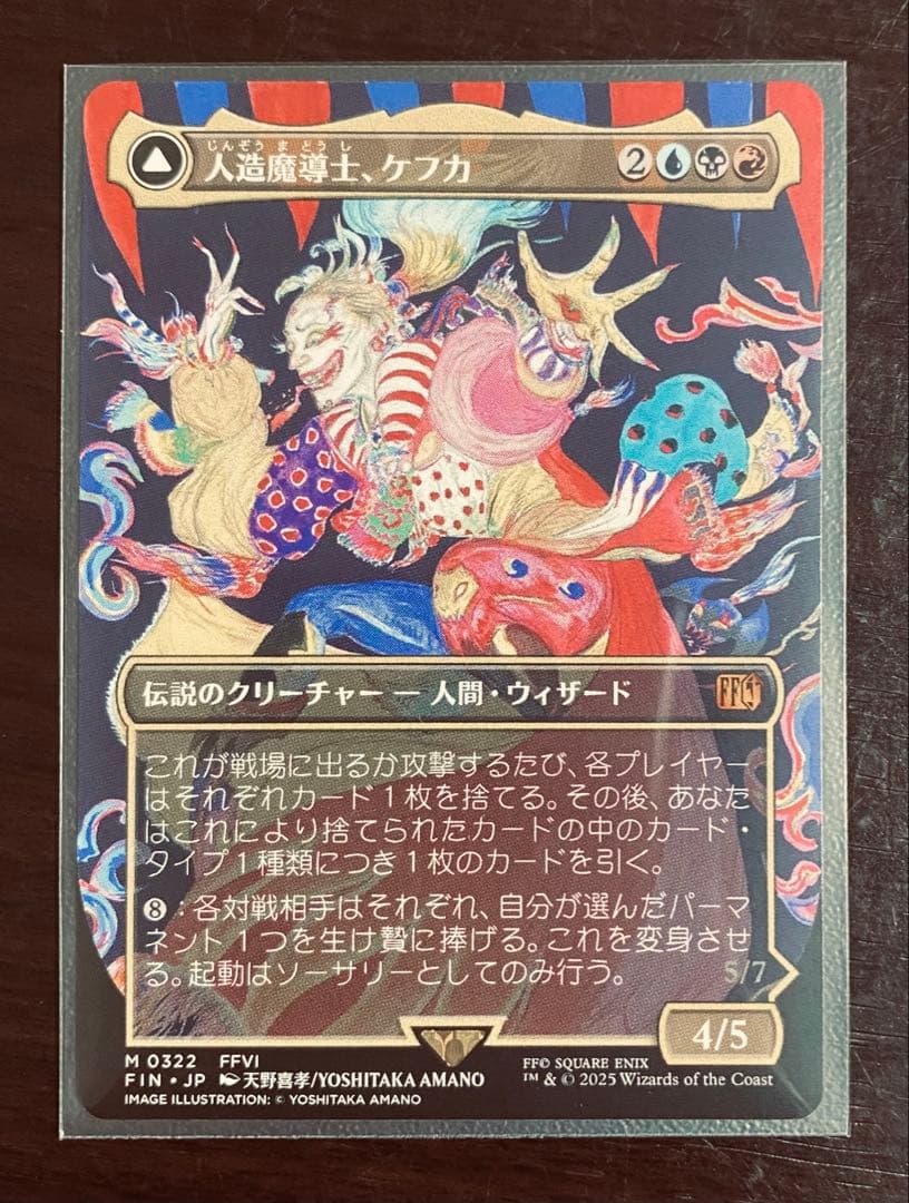 MTG 人造魔導士、ケフカ 日本語 天野イラスト - メルカリ