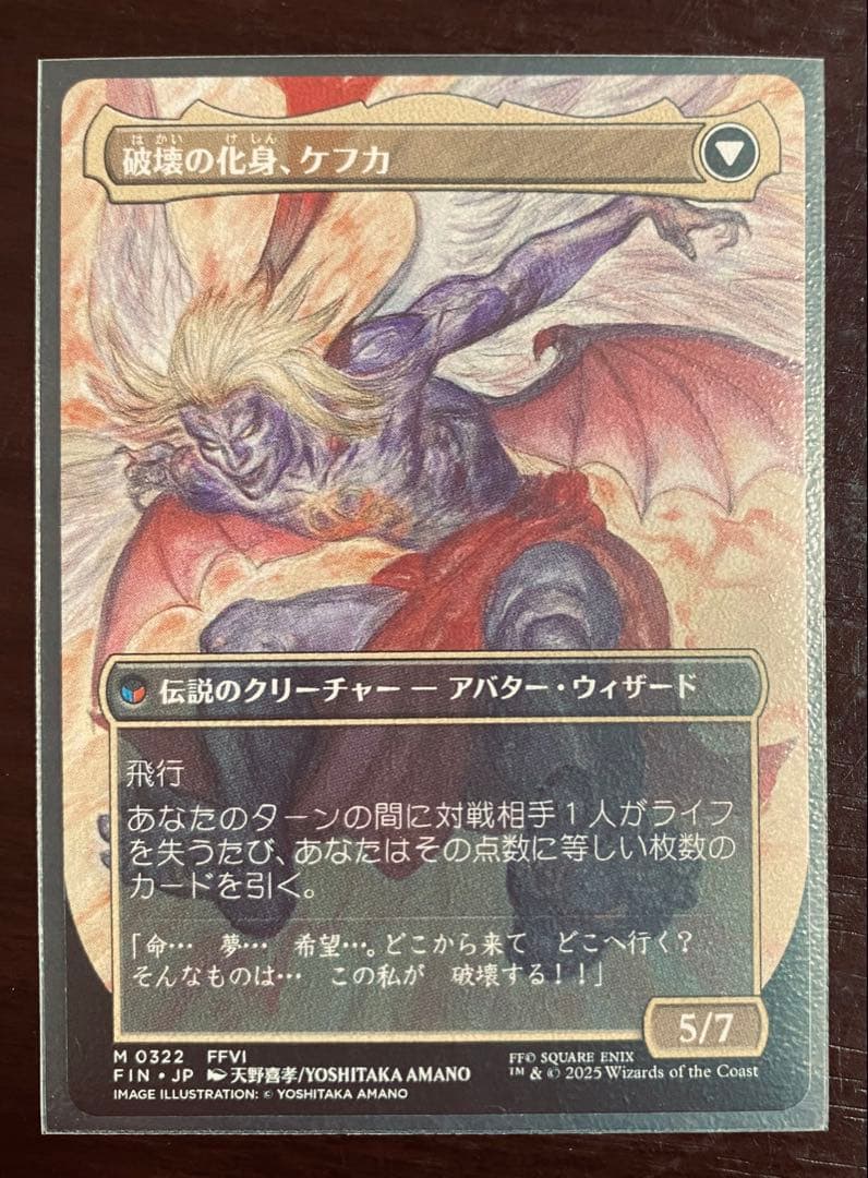 MTG 人造魔導士、ケフカ 日本語 天野イラスト - メルカリ