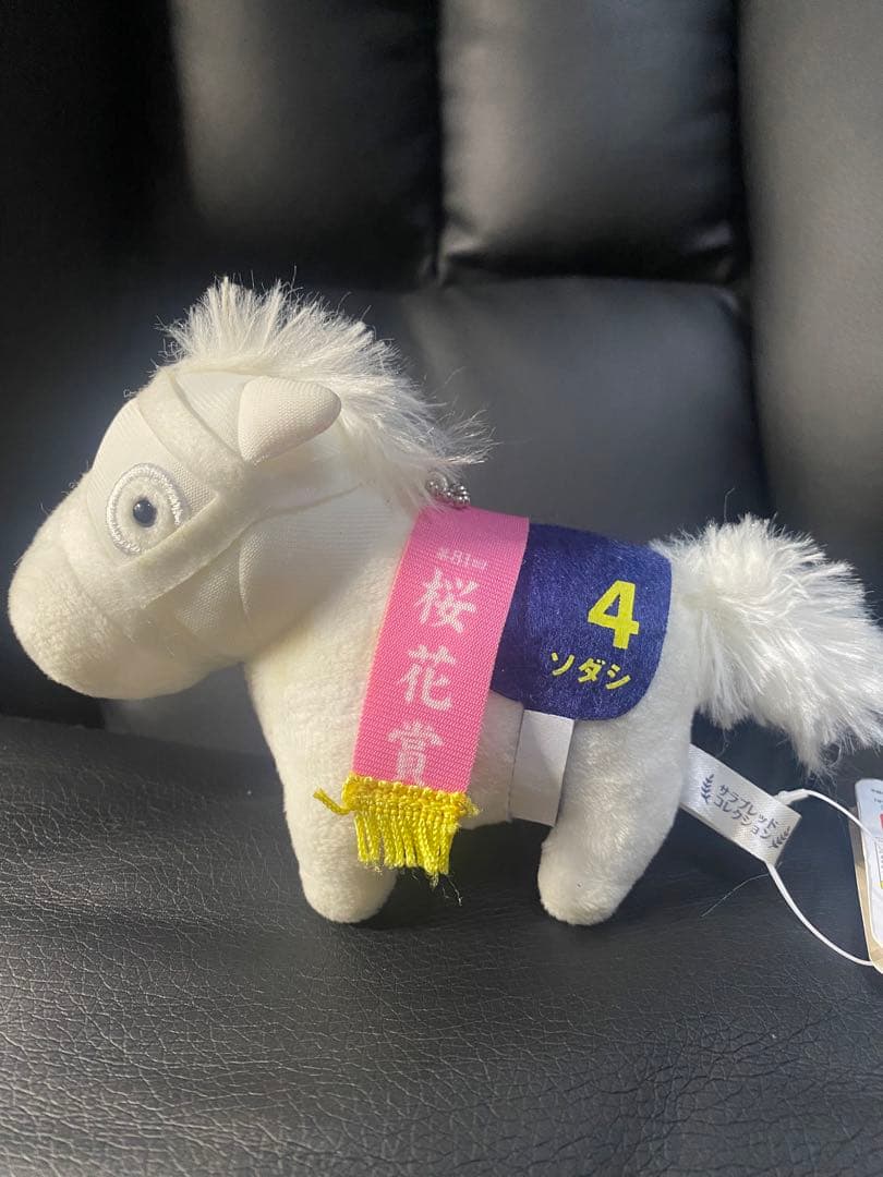 ソダシ　ぬいぐるみ　サラブレッドコレクション