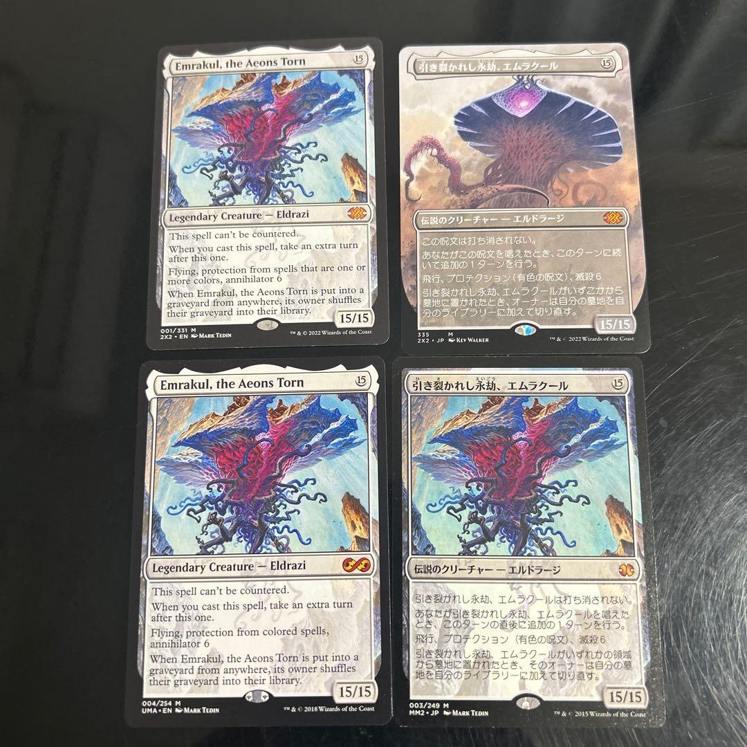引き裂かれし永劫、エムラクール 4枚セット　MTG EX+](フルアート)引き裂かれし永劫、エムラクール/Emrakul, the Aeons