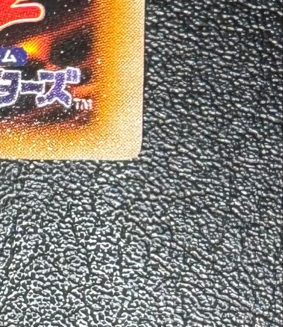 ブラックマジシャン/魔法使い族/遊戯王/初期ウルトラ