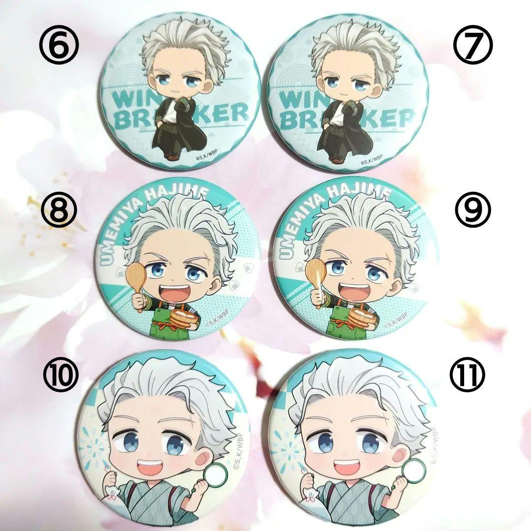 梅宮一 缶バッジ ウィンブレ WIND BREAKER