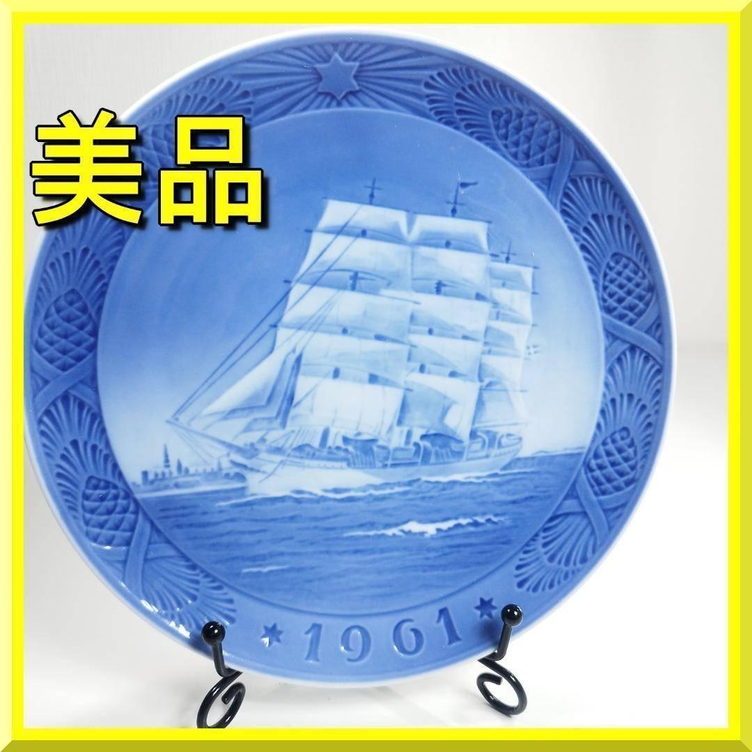 ロイヤルコペンハーゲン イヤープレート 1961年 クリスマスプレート