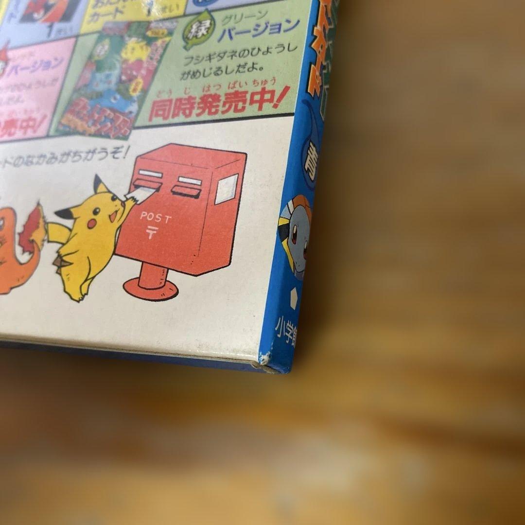 てれびくん超カードブックVol.5ポケットモンスターポストカード　青　小学館